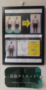 サマーボディーをゲット！！